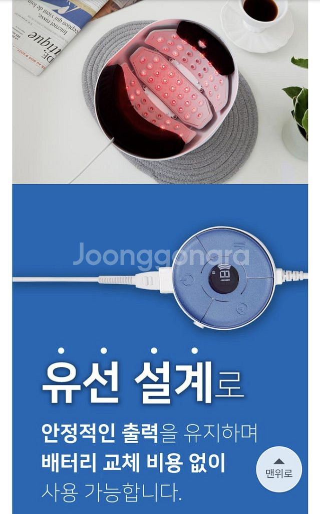 원텍 헤어빔--7