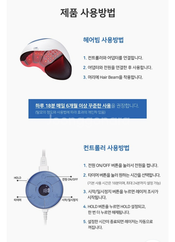 원텍 헤어빔--9