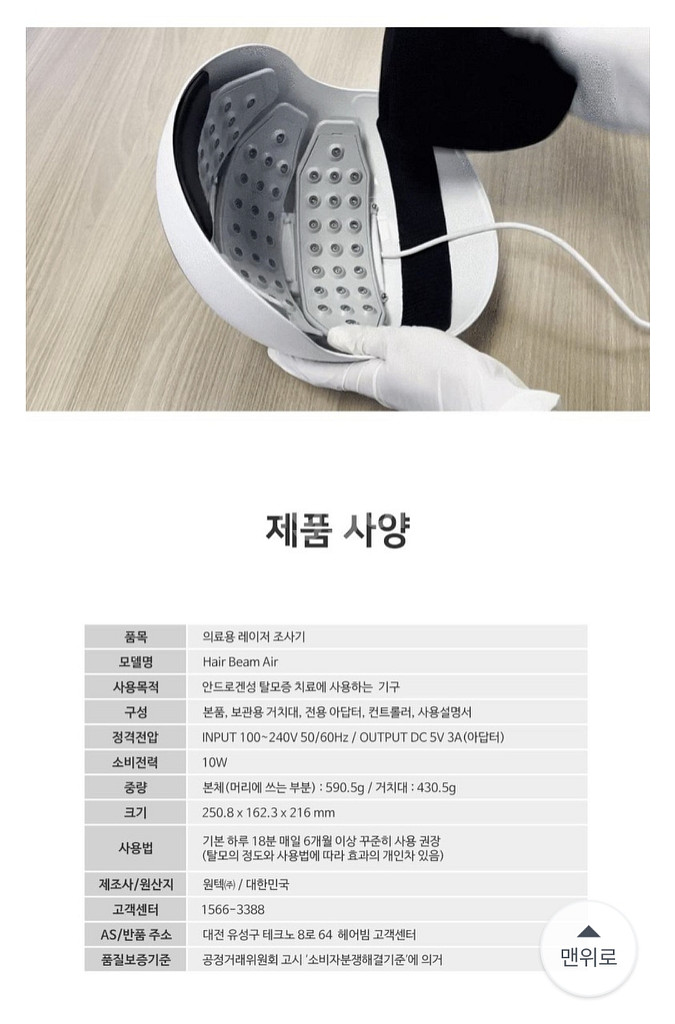 원텍 헤어빔--8