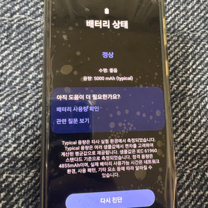 갤럭시 S23 Ultra 512GB