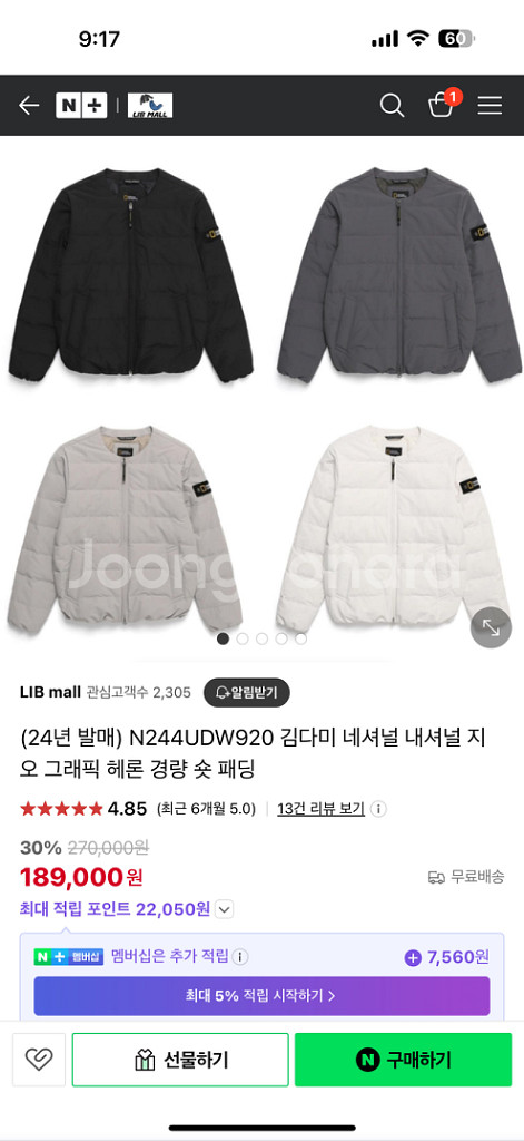 원가19만원 한번입은 네셔널 경량패딩 오리털남녀공용--1
