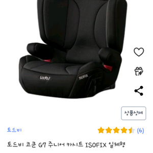 토드비 코쿤 G7 주니어 카시트 ISOFIX 일체형