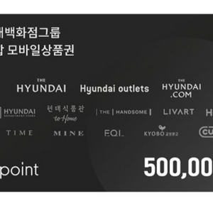 현대백화점 h.point 모바일상품권 팝니다(6%할인)