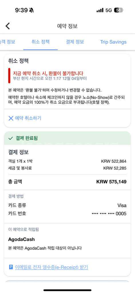 아난티부산 저층 오션뷰 디럭스 크리스마스이브 숙박--4