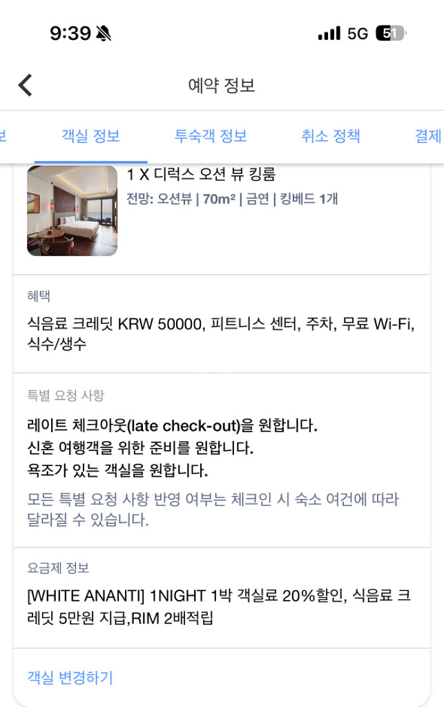 아난티부산 저층 오션뷰 디럭스 크리스마스이브 숙박--2