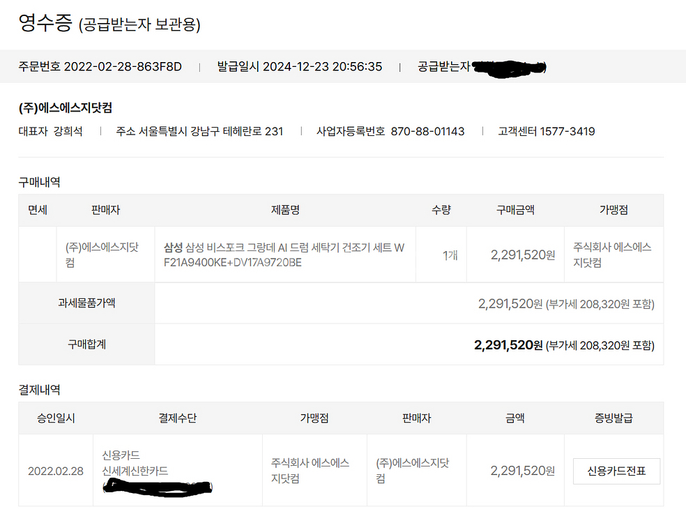 삼성 비스포크 그랑데ai 세탁,건조기 세트--1
