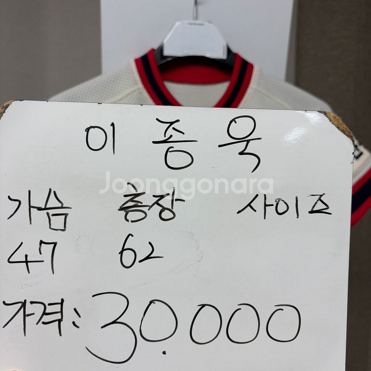두산베어스 이종욱 올드 유니폼 (약 85)--1