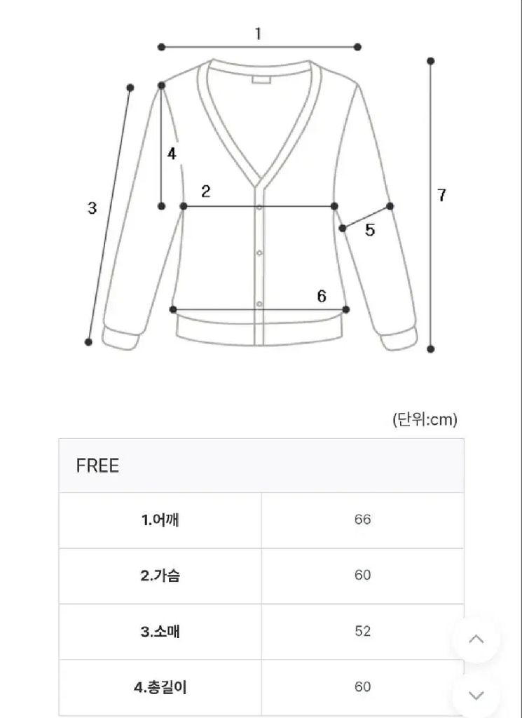 떡볶이 꽈배기 니트 가디건--6