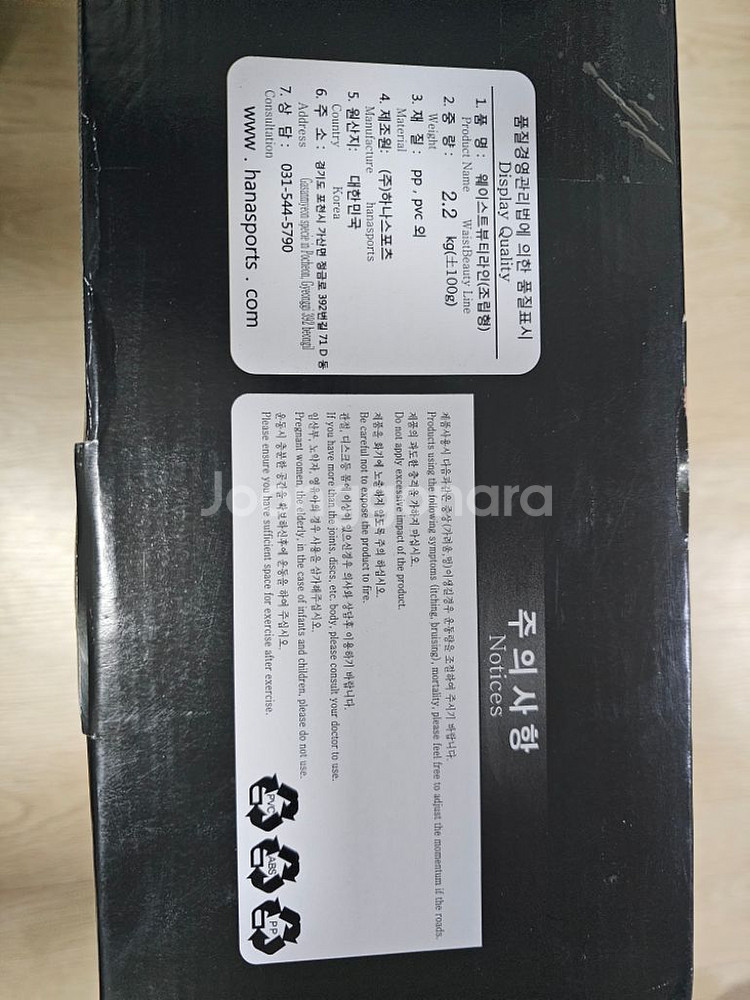 웨이스트 뷰티라인 훌라후프 2.2kg--1