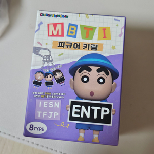 짱구 MBTI키링 철수