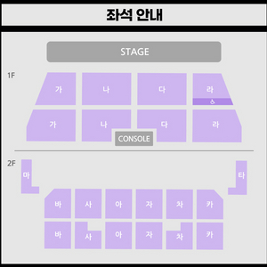 FNC 나구역/다구역 2연석 정가양도