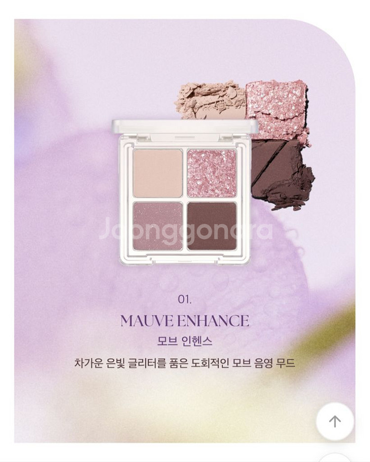 아이빔 섀도우 팔레트--1