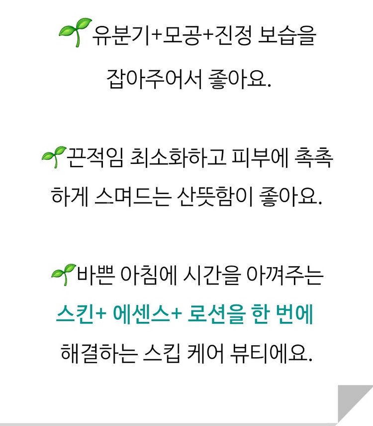 올인원 남성용 로션5개 주름개선 미백효과 보습강화--1