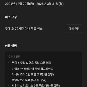 부산 롯데호텔 12/30-31 양도 라이브 특가 패키지