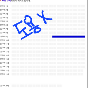 임영웅콘서트 12월28일 3구역 단석