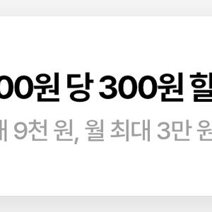 cu우주패스(1000원당300원할인)