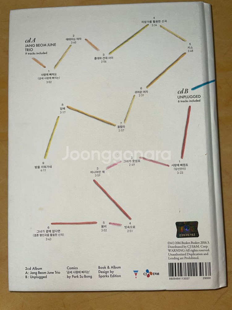 장범준 2집 앨범 한정판--1