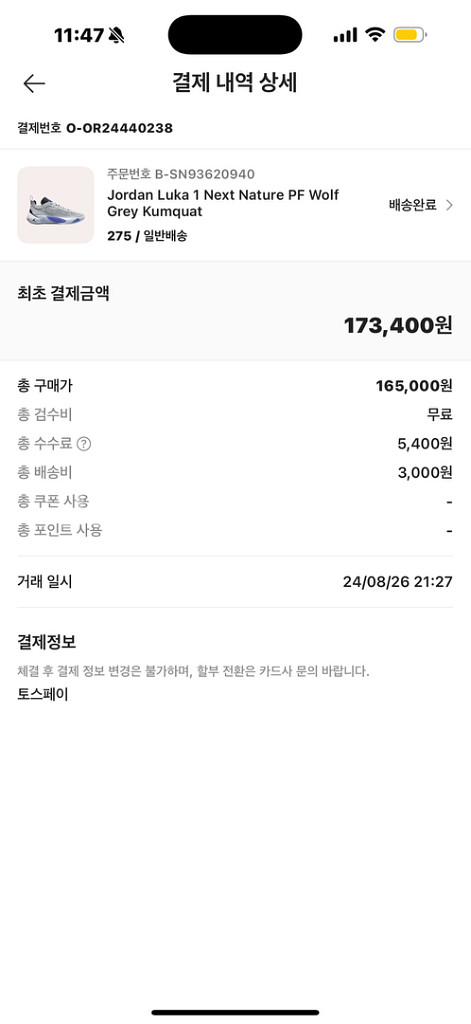 조던 루카 1 넥스트 네이쳐 PF 울프 그레이 쿰쾃--6