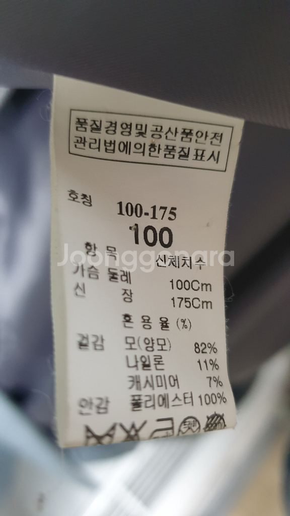 시스템옴므 코트 100사이즈--2