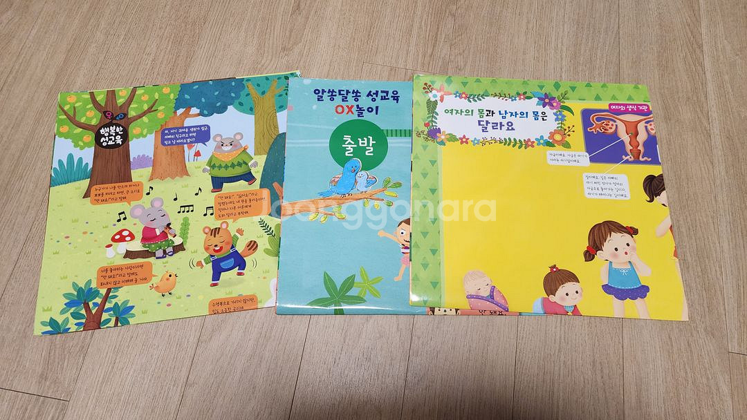 아람 행복한성교육--1