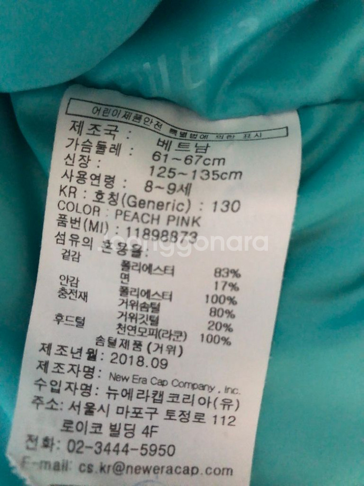 뉴에라 키즈 구스 패딩 8-9세 가격내림--3