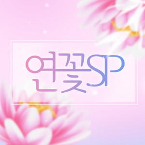 서든SP