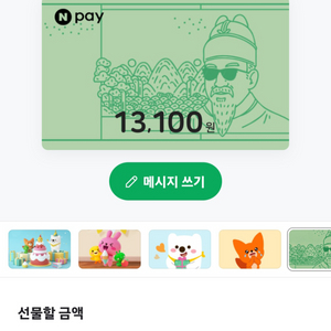 네이버페이 13000원 팝니다(계좌거래)