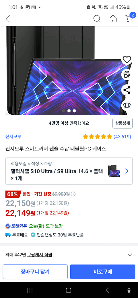 갤럭시탭 울트라 북커버 케이스--4