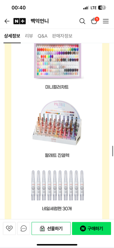 키스뉴욕젤프로 셋트--3