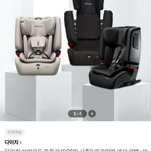 브이가드 ISOFIX 토들러 시즌2