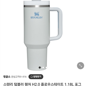 스탠리 퀜처 H2.0 1.18L 포그 40oz 텀블러