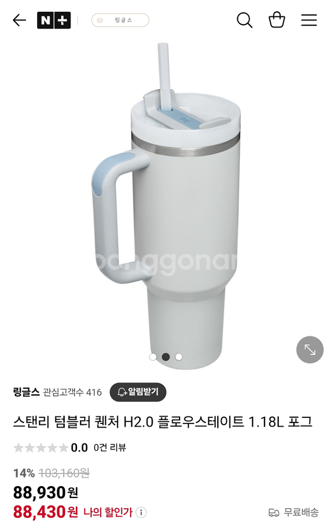 스탠리 퀜처 H2.0 1.18L 포그 40oz 텀블러--1