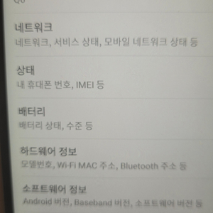 Lg Q6 중고폰 팝니다