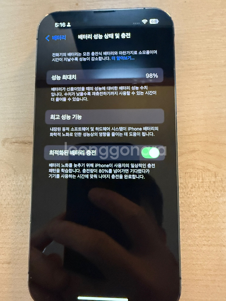 아이폰 13pro 256g 판매합니다.--7
