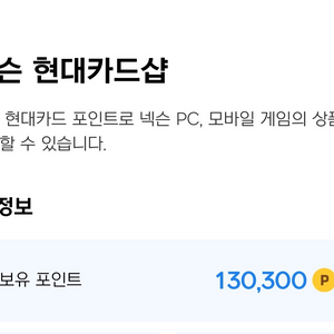 넥슨캐시 130,000원 10%할인 판매