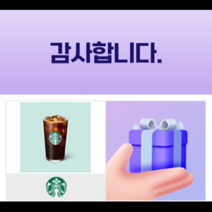 스타벅스 아메리카노 12/26까지