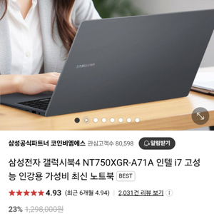 삼성 갤럭시북4 새상품 판매