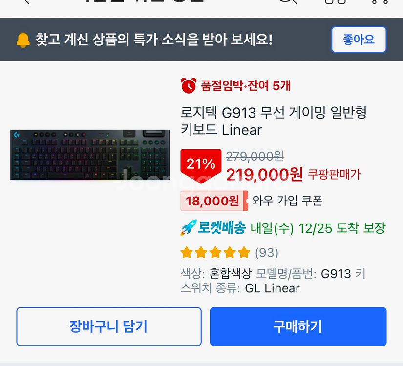 로지텍 G913 무선 게이밍 일반형 키보드 Linear--3