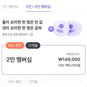 말해보카 2인팟 74500 같이하실분