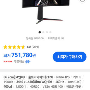 lg 34gn850 34인치 울트라와이드 모니터