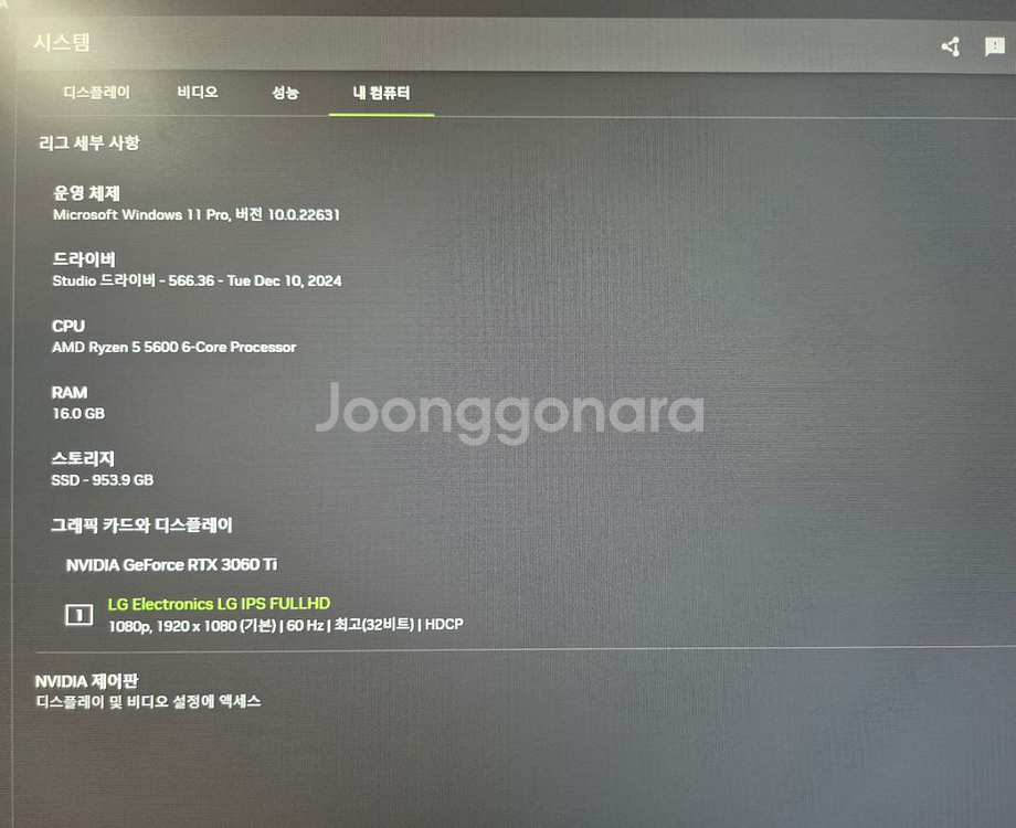 라이젠 5600 RTX3060ti PC본체 팝니다--1