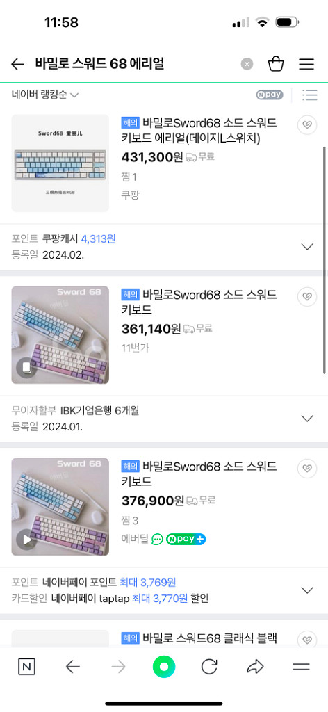 바밀로 스워드 68 풀 알루미늄 에리얼--5