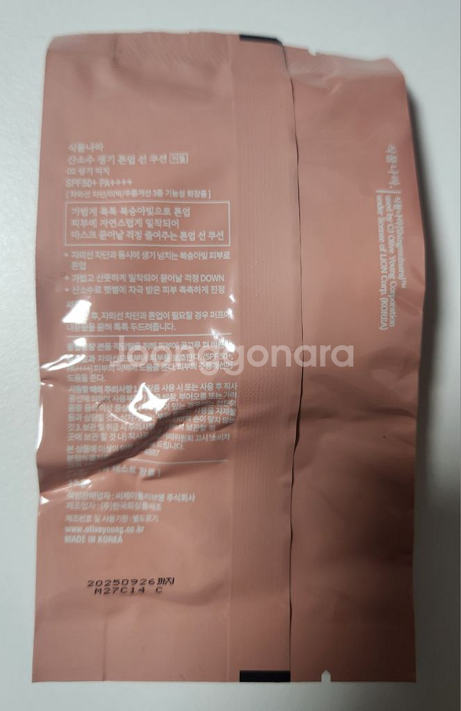 식물나라 생기톤업 선쿠션 리필(02 생기피치) 팝니다!--1