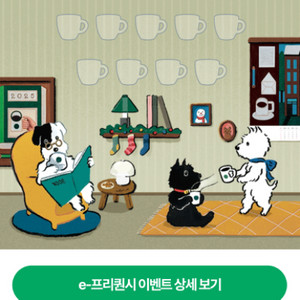 프리퀸시 빨강1개 흰색1개