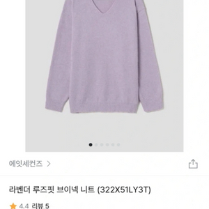 에잇세컨즈 니트 2개 일괄