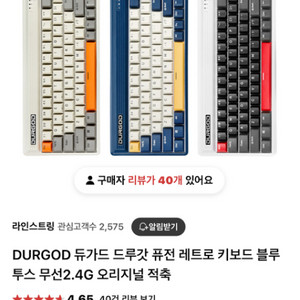 듀가드 드루갓 퓨전 레트로 무선 키보드