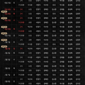 웃는남자 도영 2.4 화 19:30 1층 연석