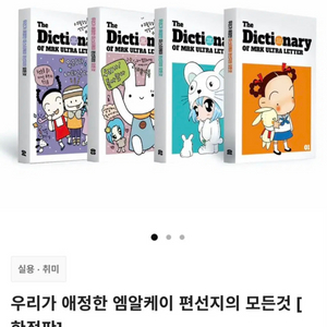 텀블벅 엠알케이 편지지