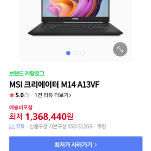 msi 고성능노트북팝니다(급처)