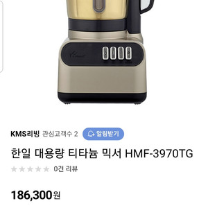 한일 대용량 티타늄 믹서 HMF-3370ss 카다로그